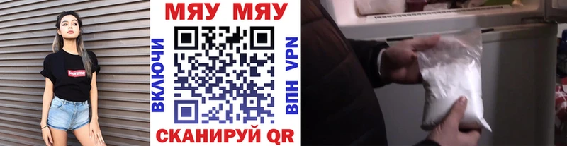 МЕФ кристаллы Фролово