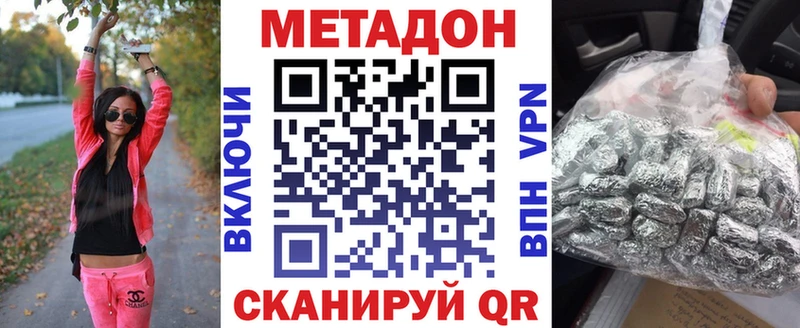 Метадон кристалл  mega tor  Фролово  как найти закладки 
